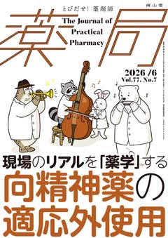 向精神薬の適応外使用