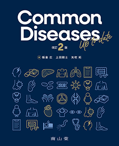 Common Diseases Up to date