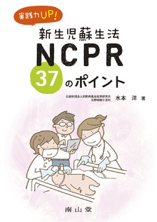 南山堂 / 産婦人科学 / ウィリアムス産科学 原著25版