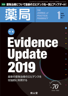 Evidence Update 2019