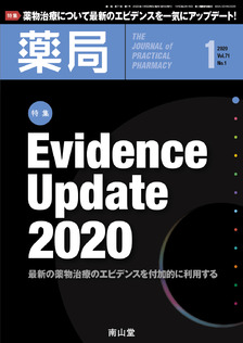 Evidence Update 2020
