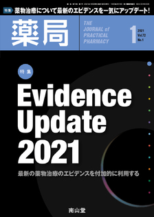 Evidence Update 2021