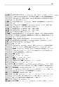 プラクティカル医学略語辞典 改訂7版