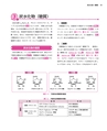 まるわかり！基礎生物
