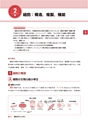 わかる！身につく！生物・生化学・分子生物学　改訂2版