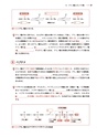 スッキリわかる！グングン身につく！生化学ドリル