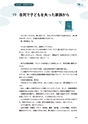 生きると向き合うわたしたちの自殺対策