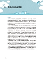 生きると向き合うわたしたちの自殺対策