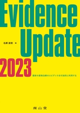 Evidence Update 2023