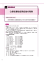 目指せ感染症マスター！抗菌薬処方支援の超実践アプローチ