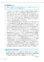あなたのギモンを解決する！つまずき症例から学ぶ関節リウマチ診療