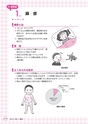 イラストを見せながら説明する 子どもの病気とその診かた