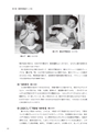 写真でみる乳幼児健診の神経学的チェック法　改訂9版