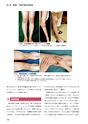 下肢臨床症候の診かた・考え方