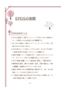 EPDS活用ガイド