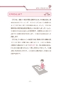 EPDS活用ガイド