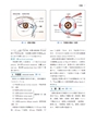 TEXT眼科学 改訂3版