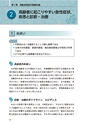 地域とつながる 高齢者救急実践ガイド