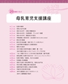 母乳育児支援講座　改訂2版