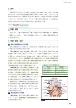visual core pharma 薬物治療学 改訂15版
