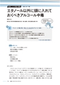 治療　100巻　2月号