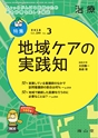 治療 100巻　3月号