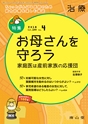 治療　100巻　4月号
