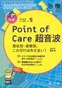 治療　100巻　5月号