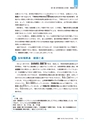 治療100巻6月号