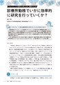 治療100巻7月号