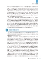 治療100巻7月号