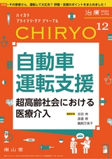 治療104巻12月号
