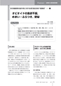 薬局　69巻　2月号