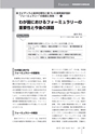 薬局　69巻　4月号