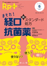 Rp.+2019年冬号
