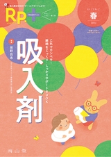 Rp+2024年春号